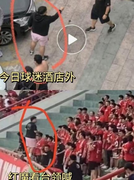 博主：部分极端河南球迷冲击成都球迷下榻宾馆，后者已报警
