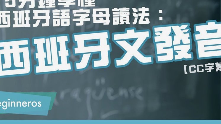 胥栩的西班牙文化之旅