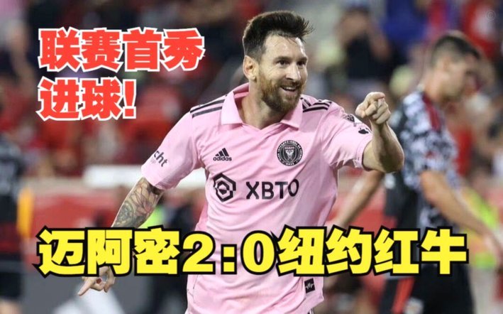 首秀进球，老二很快就能打主力