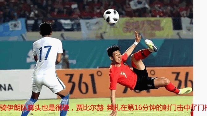 韩媒支招破解吴曦领衔的中国亚运男足中场