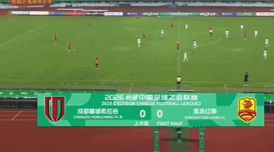 李漠雨造点，帅惟浩点射破门！