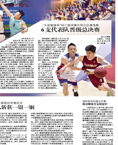 上海队下半场失道，10缺万项