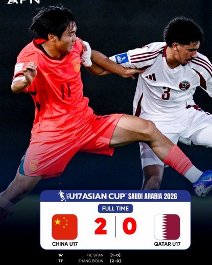中国U16男足2-0卡塔尔队 取得U17海湾杯“开门红”